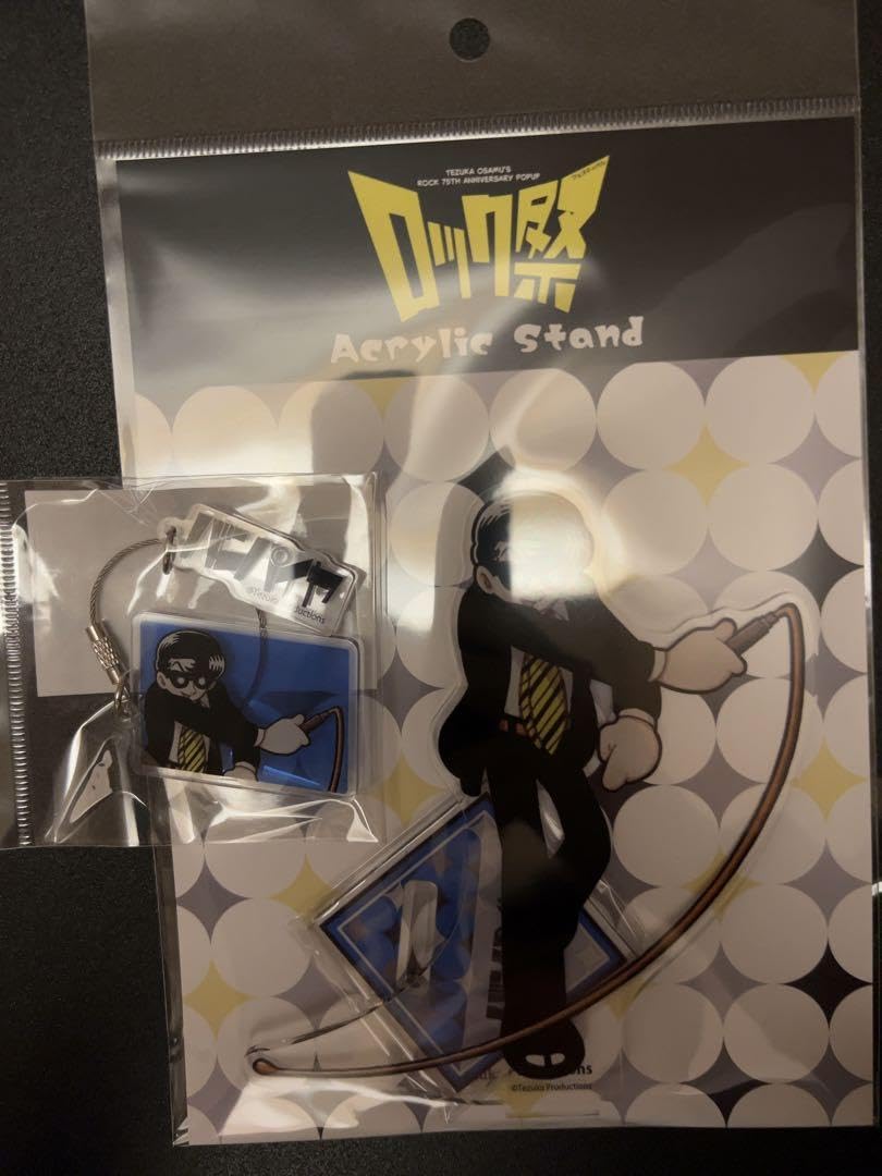 Amazon.co.jp: ロック祭 バンパイヤ セット 手塚治虫 : おもちゃ